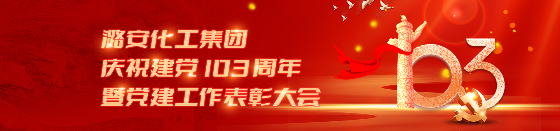 基层学习