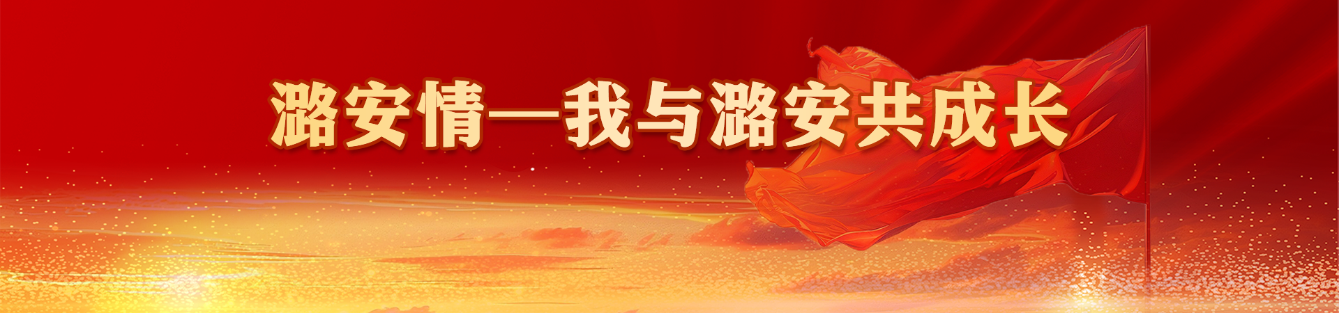 HJC黄金城情—我与HJC黄金城共成长