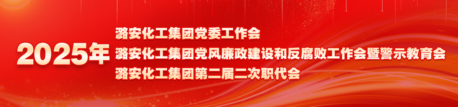 学习贯彻