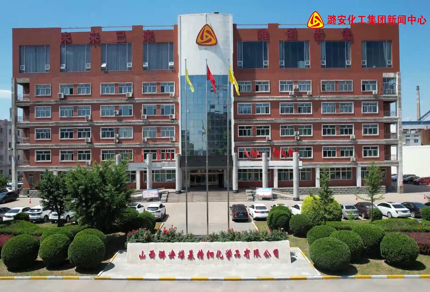 煤基精细化学品公司：走出去引进来对标挖潜