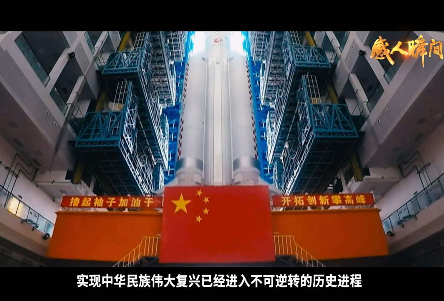 微视频展播——今日之中国