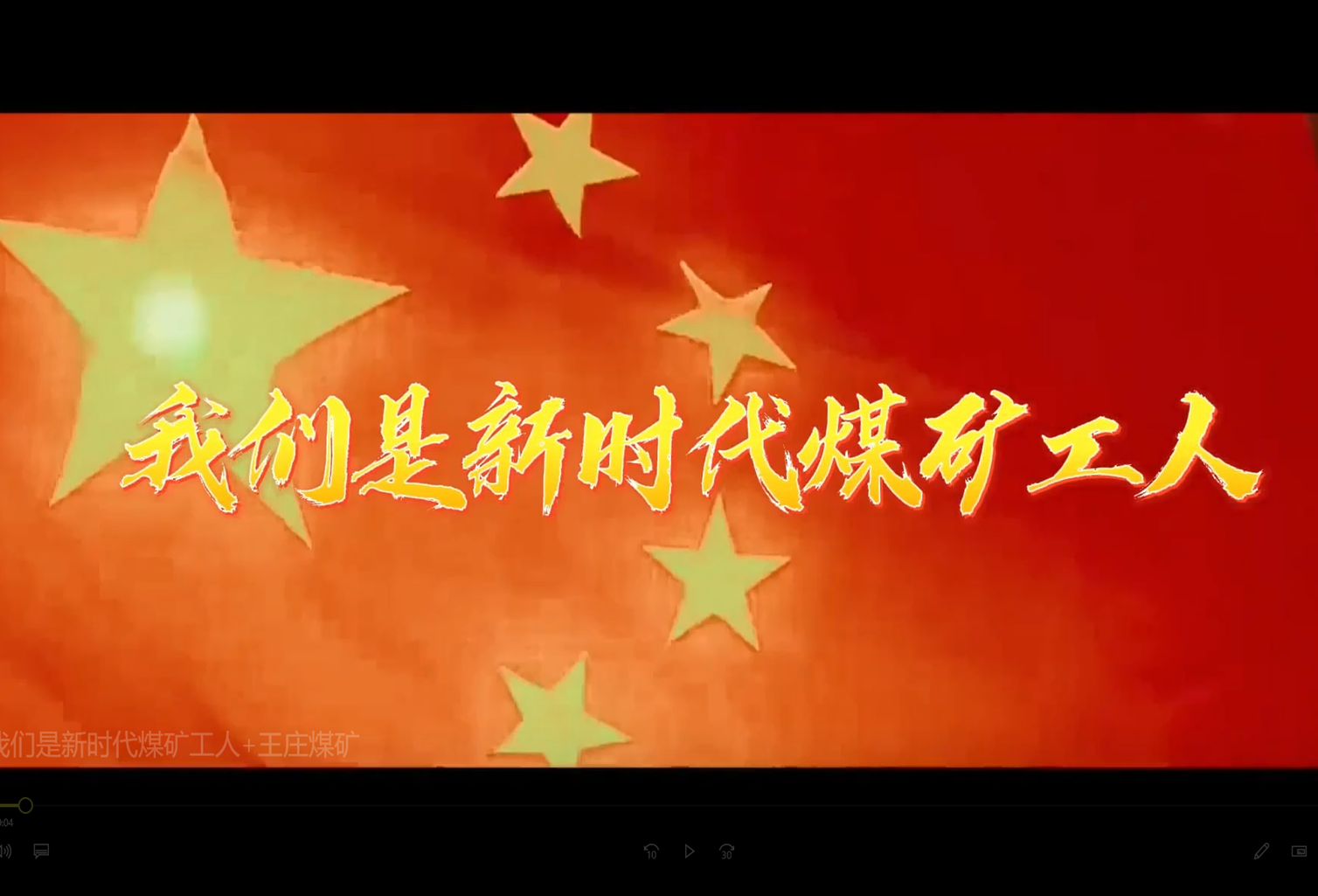 HJC黄金城是新时代煤矿工人