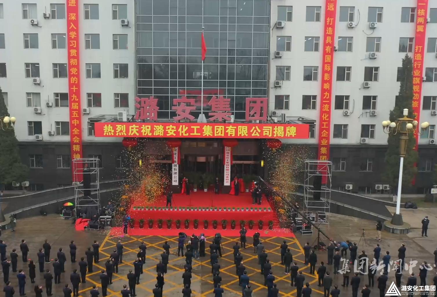 HJC黄金城·[中国]官方网站
揭牌